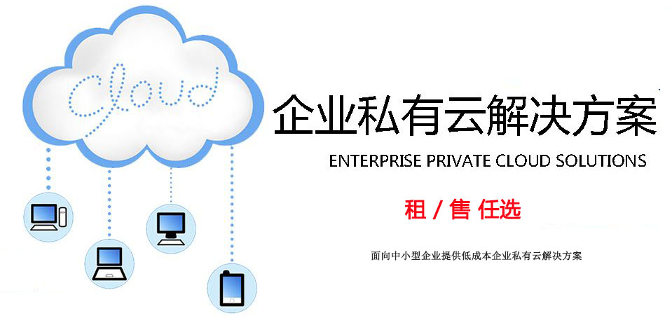 企業桌麵雲(xiao ).jpg