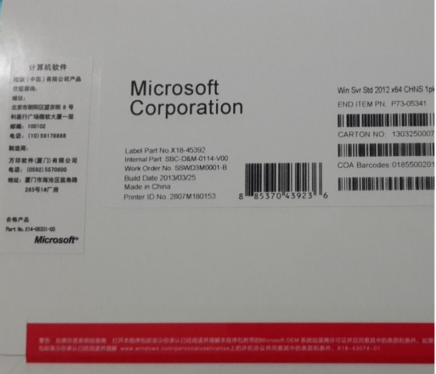 正版Windows Server -2012中文標準版5用戶 64位COEM簡包.jpg